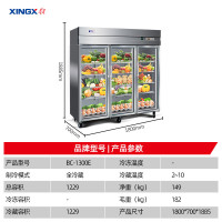 星星(XINGX) 1229升 商用三门厨房冰箱 全冷藏玻璃门展示冰柜 啤酒饮料鲜花保鲜柜 BC-1300E