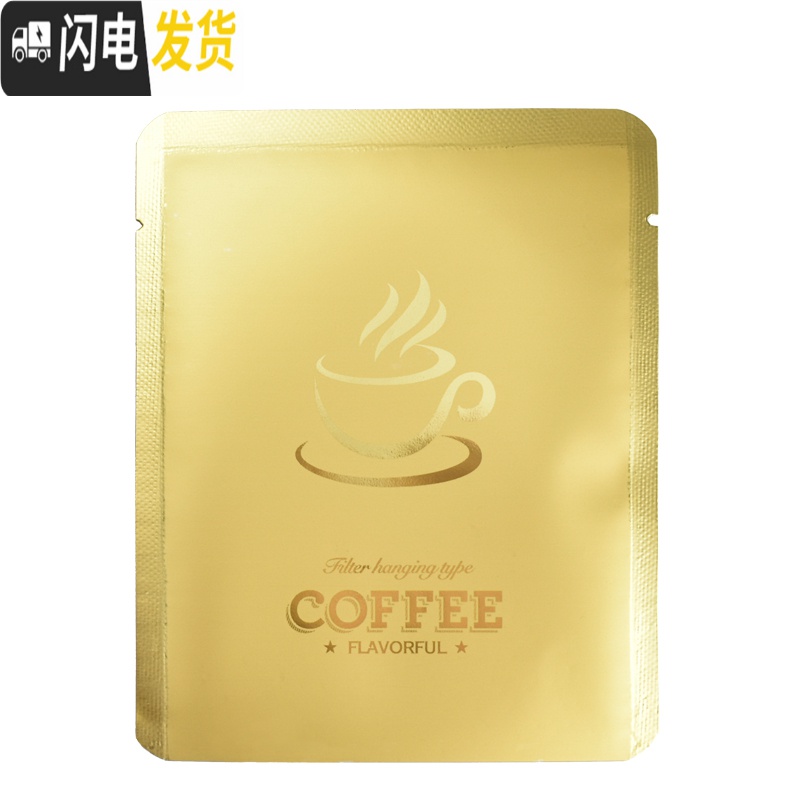 三维工匠挂耳咖啡袋通用三边封袋铝箔滤纸袋手冲咖啡粉过滤袋外包装袋 蓝色挂耳外袋-无印刷100个咖啡器具高清大图