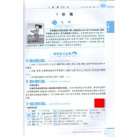 2019春热销正版包邮小学教辅薛金星教材全解三年级语文下册北师大版