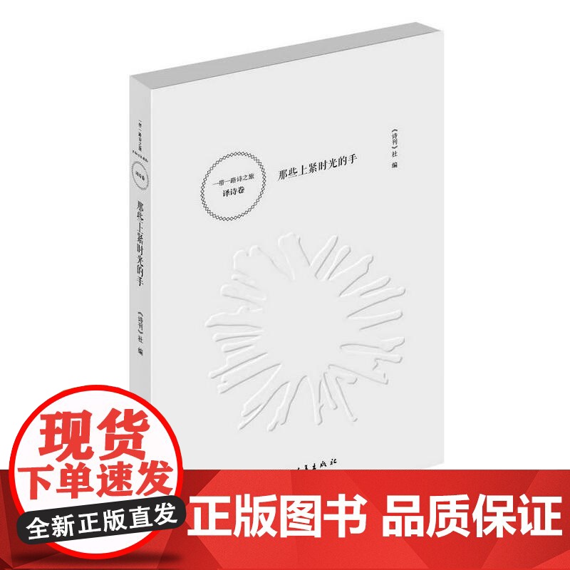 那些上紧时光的手高清大图