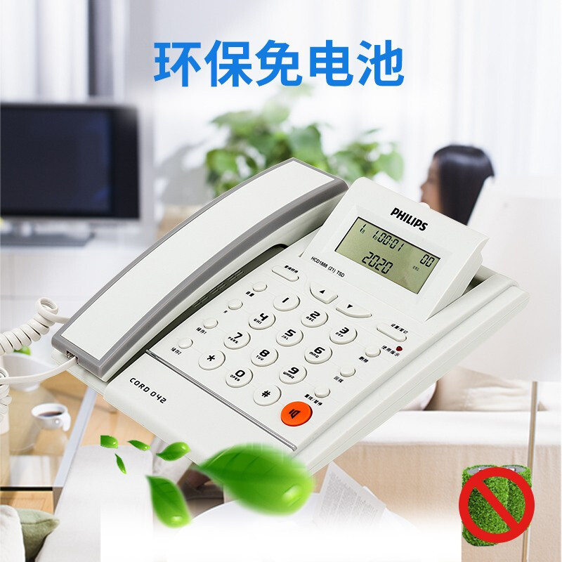 飞利浦(PHILIPS)电话机座机 固定电话 办公家用 免电池设计 来电显示 CORD042 (白色)