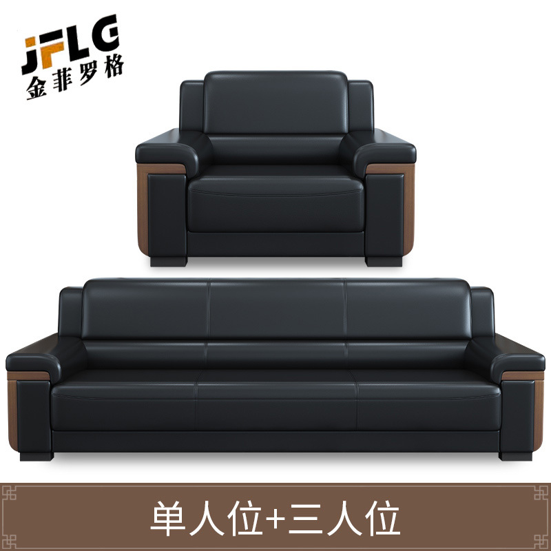 苏宁 金菲罗格 办公家具 新中式现代简约商务办公沙发 单人+三人位沙发