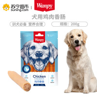 Wanpy顽皮狗零食犬用鸡肉香肠200g训狗奖励零食狗狗肉干肉片磨牙