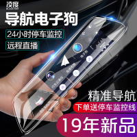 凌度 行车记录仪汽车载前后双录4G云导航高清夜视电子狗凌渡360全景倒车影像
