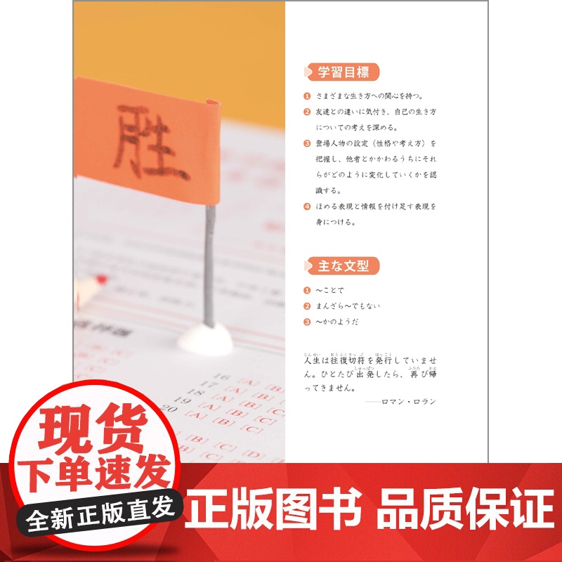 外研社 新经典日本语基础教程(第四册)(第三版)高清大图