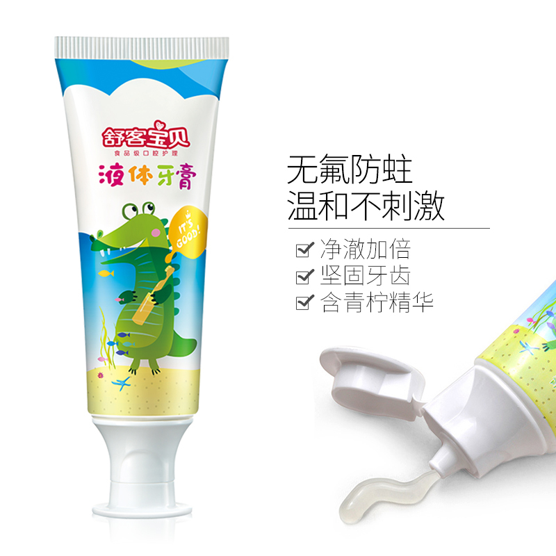 舒客宝贝液体牙膏6-12岁青柠味(男孩款)40克