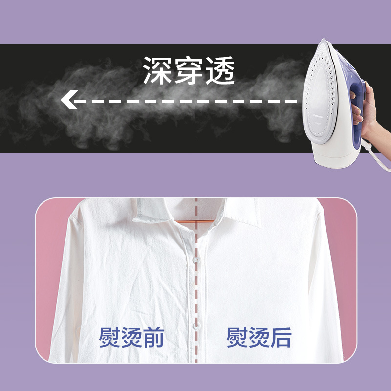松下熨斗 电熨斗烫衣服熨烫机家用手持小型专业蒸汽电运烫斗NI-S530