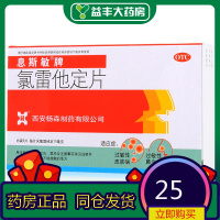 息斯敏氯雷他定片6片