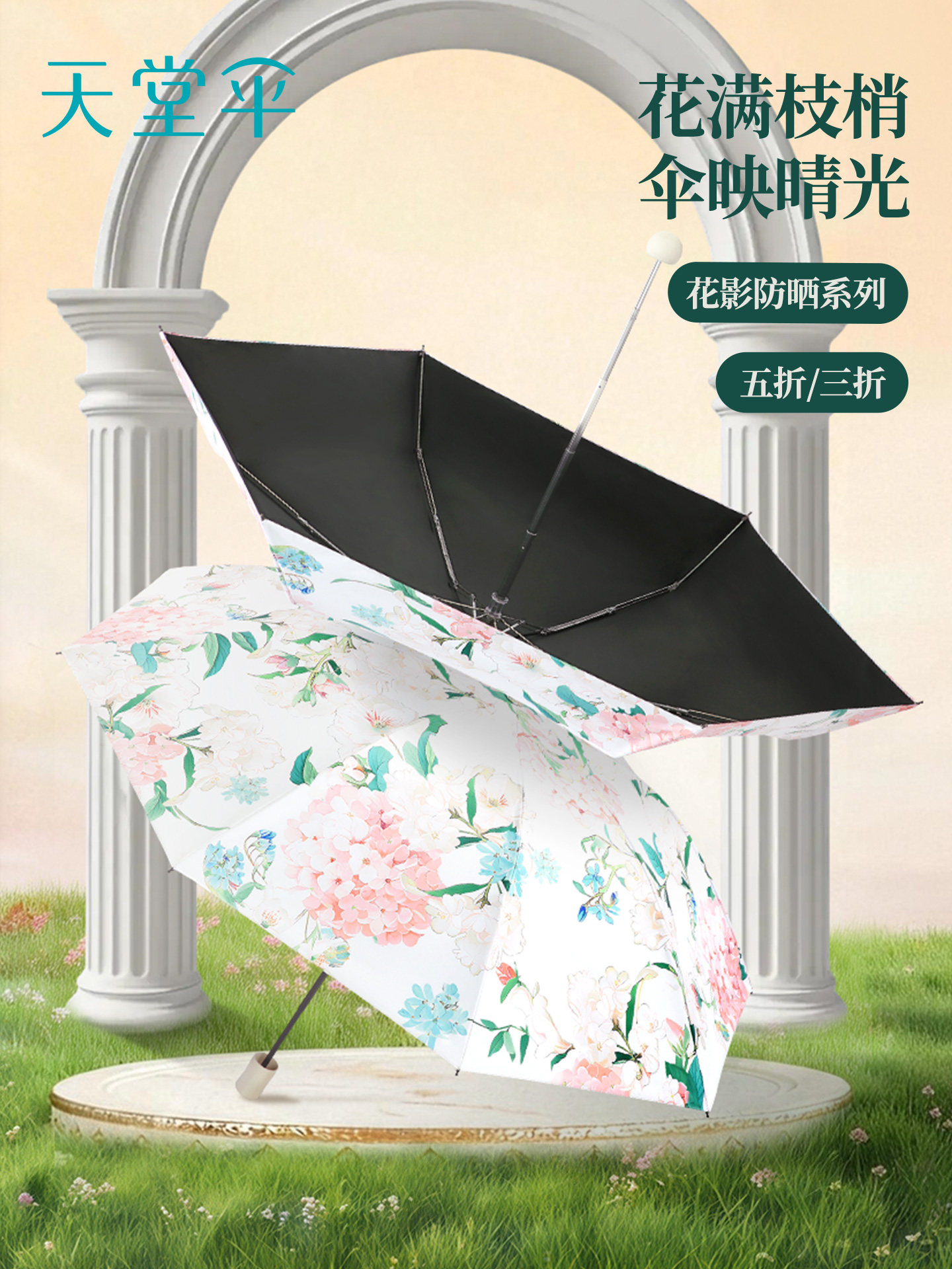 天堂伞便携防风抗压户外晴雨两用高清大图