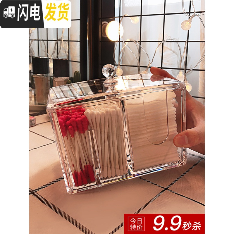 三维工匠雅居乐化妆棉收纳盒棉签盒桌面梳妆台化妆品防尘口红透明亚克力高清大图
