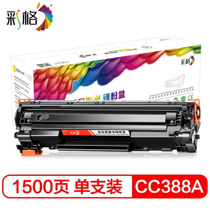 彩格 388A 硒鼓 标准版 适用惠普M1216nfh打印机 (一个装)