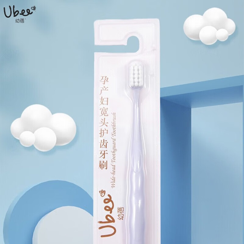 Ubee幼蓓孕产妇宽头护齿软毛牙刷 深入高效清洁防滑刷柄1支装 乐友 X62YR0009D