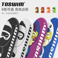 TOSWIM拓胜浮板成人游泳板游泳装备初学者打水板儿童漂浮板腿夹板