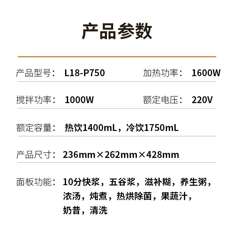 九阳(Joyoung)破壁机 智能辅食机 大容量豆浆机 多功能料理机 家用果汁机榨汁机 带预约破壁机 L18-P750高清大图