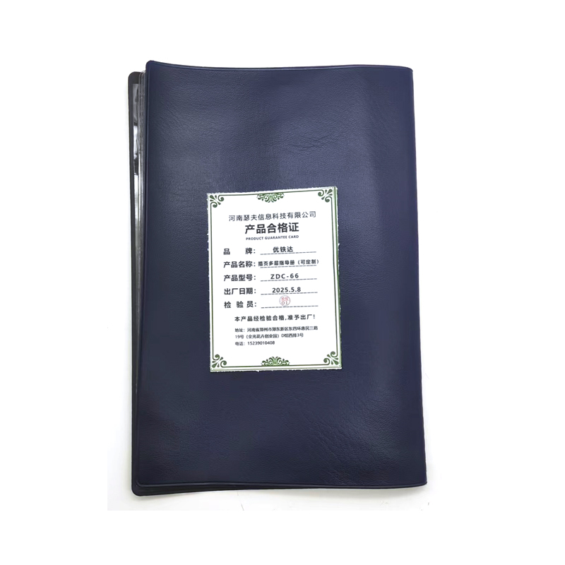 优铁达 插页多层指导册(可定制) ZDC-66 /本高清大图