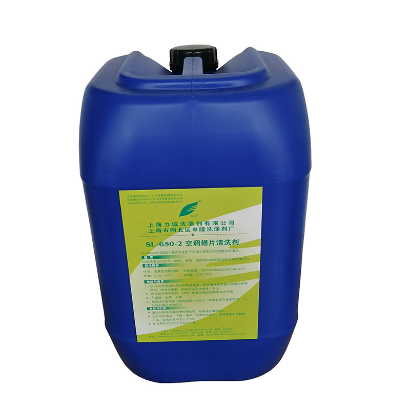SLDF 空调翅片清洗剂SL-650-2 桶高清大图