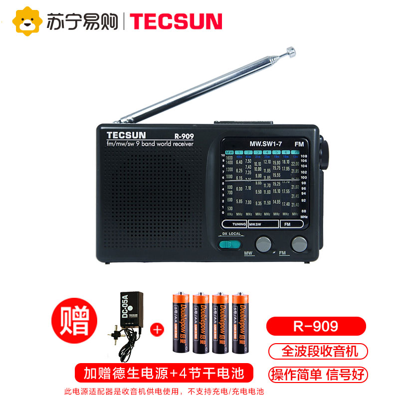 [配DC-05A+4节干电]德生收音机R-909黑色老人收音机FM 便携式全波段半导体小型迷你袖珍复古老式怀旧 节日礼物
