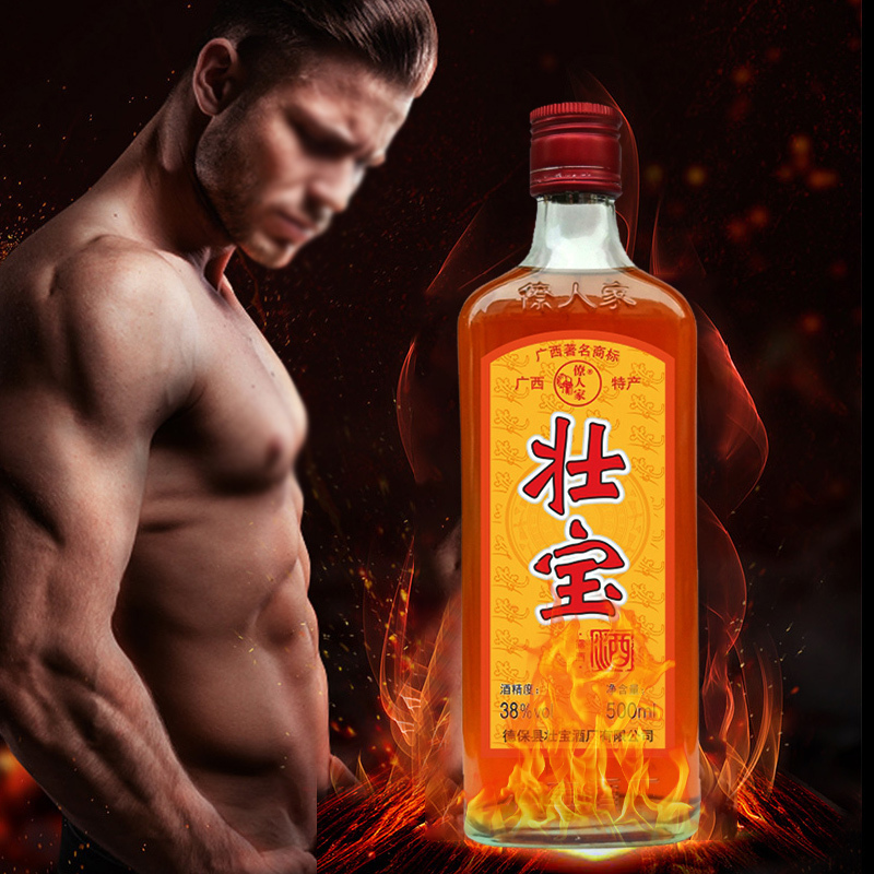 广西特产僚人家壮宝酒38度500ml 2瓶真材实料厂家直发1