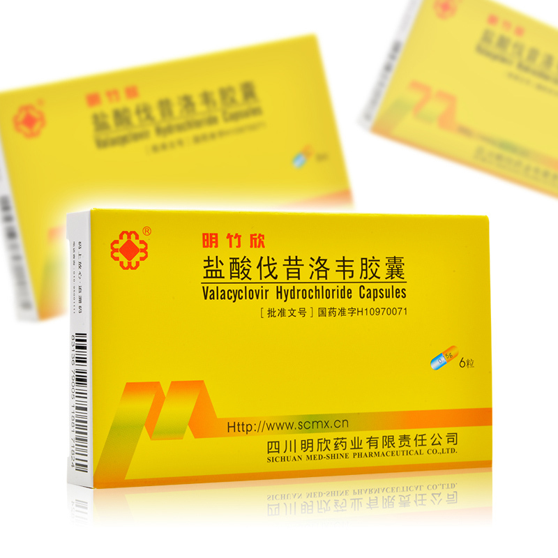 明竹欣盐酸伐昔洛韦胶囊015g6粒水痘带状疱疹及Ⅰ型Ⅱ型单纯疱疹的