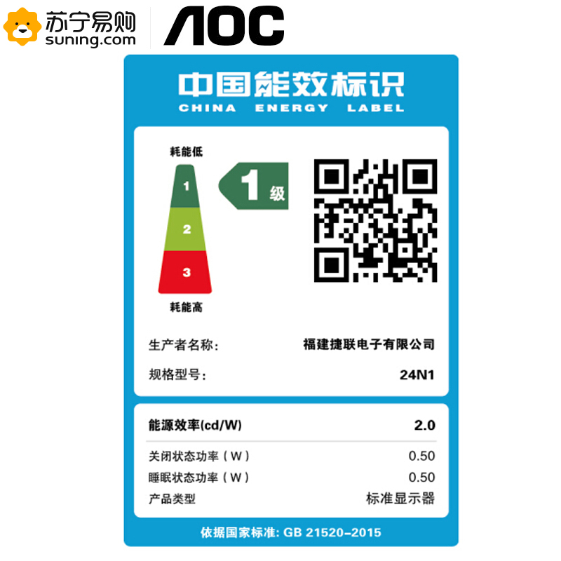 AOC 23.8英寸 AH-IPS广视角 全面屏三边无框设计 高清接口 节能低蓝光不闪屏 液晶电脑显示器 24N1H