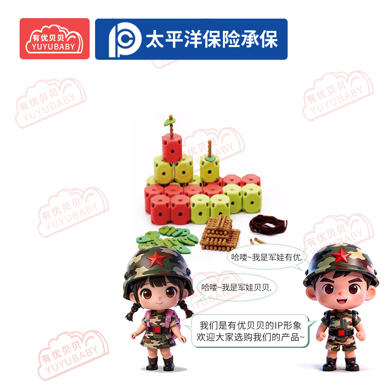 有优贝贝(YUYUBABY)幼儿园儿童室内玩具游乐设施教玩具促进孩子手部操作稳定度及空间建构能力串苹果学爬玩具高清大图