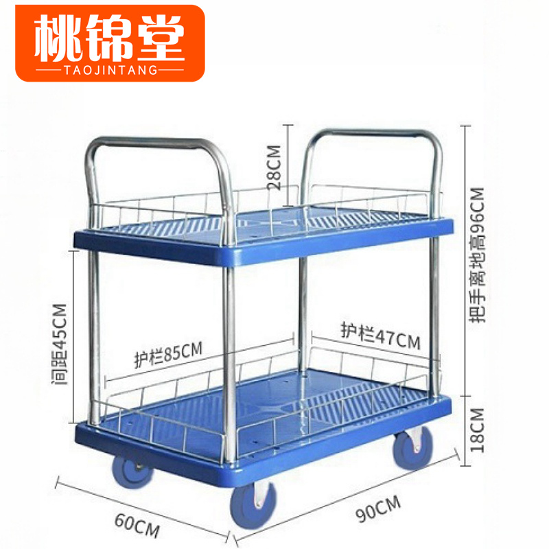 桃锦堂 手 推车 手推车60*90cm个