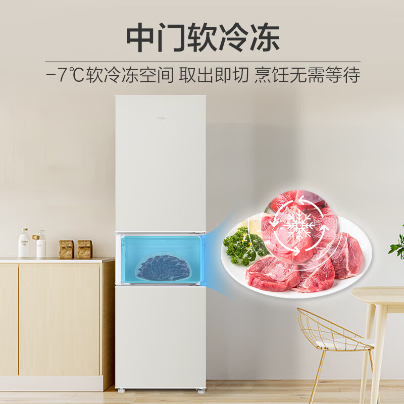 海尔(Haier)218升肤感系列三门多门节能省电小户型迷你电冰箱家用宿舍租房中门软冷冻BCD-218LHC300GL高清大图