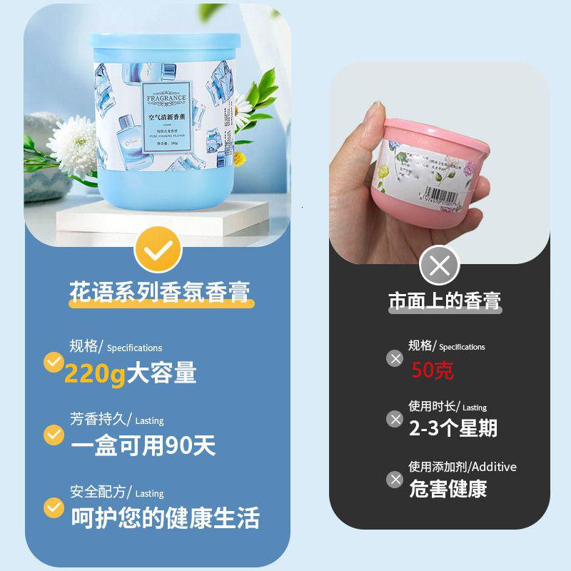 空气清新剂室内家用固体香膏房间卧室卫生间厕所香薰留香高清大图