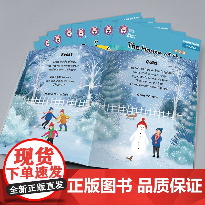 [外研社]大猫英语分级阅读(广东版)8A高清大图