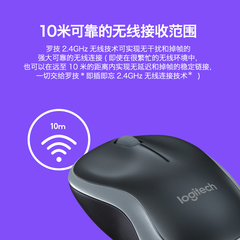 罗技(Logitech) M186蓝色无线鼠标+鼠标垫+鼠标收纳袋