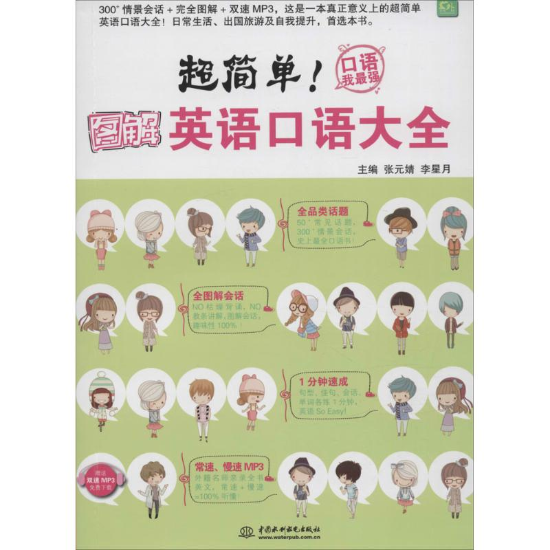 【M】超简单!-9787517035107