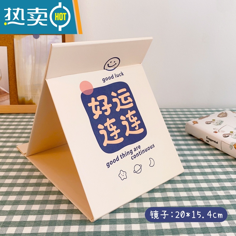 敬平ins风家用化妆镜学生少女心便携桌面折叠镜子高清梳妆镜女 好运连连 [破损包赔]便携式用镜