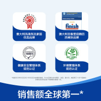 finish亮碟洗碗机清洁块2盒机体清洁块洗碗机专用去油污水垢非盐