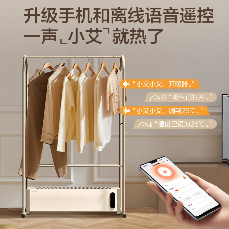 艾美特取暖器HD22-SR57高清大图