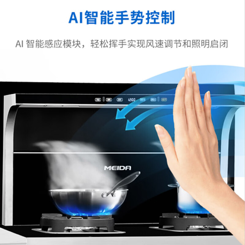 [每店限购1台]美大 集成灶消毒柜一体天帝-A(JJZT-7702)大火力大吸力油烟机燃气灶 家用集成灶消毒柜 天然气