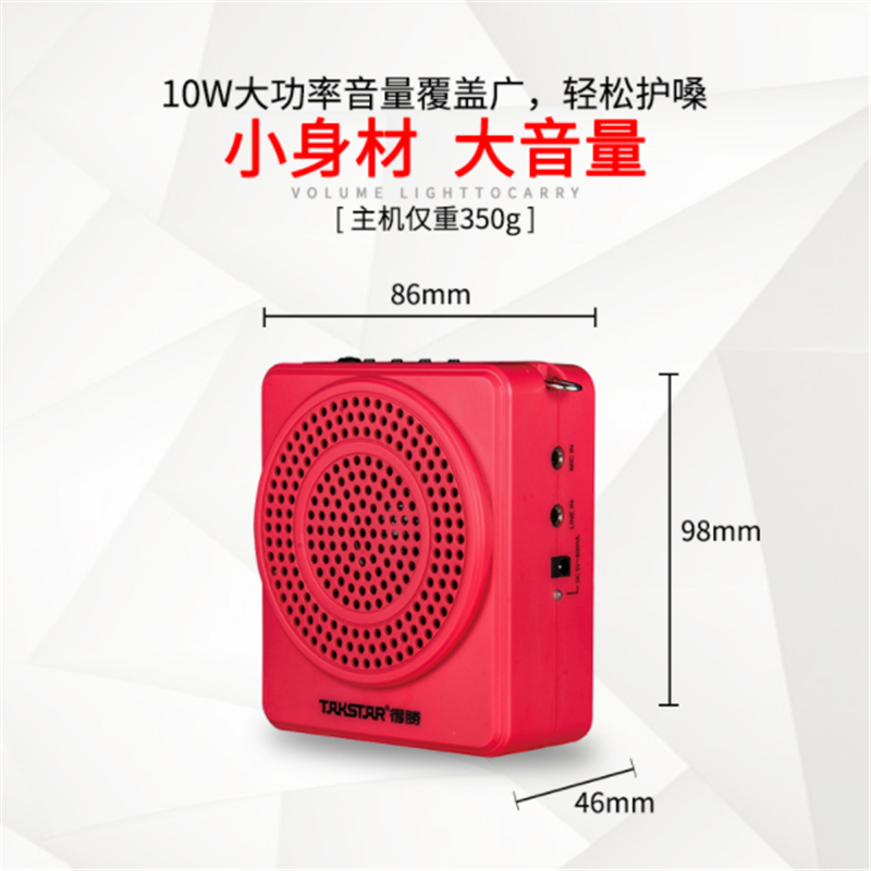 Takstar/得胜 YC E180M扩音器教师专用小蜜蜂导游教学便携腰挂大功率
