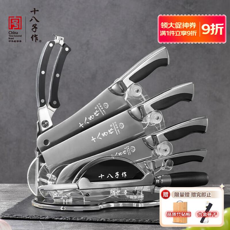 十八子作刀具套装高品质三层复合钢厨房刀具阳江十八子菜刀套装G2001金帆套刀【G2001】7件套