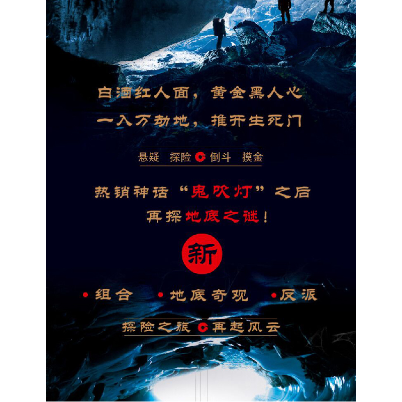 正版新书]摸金玦之鬼门天师天下霸唱 著 著9787519017712高清大图