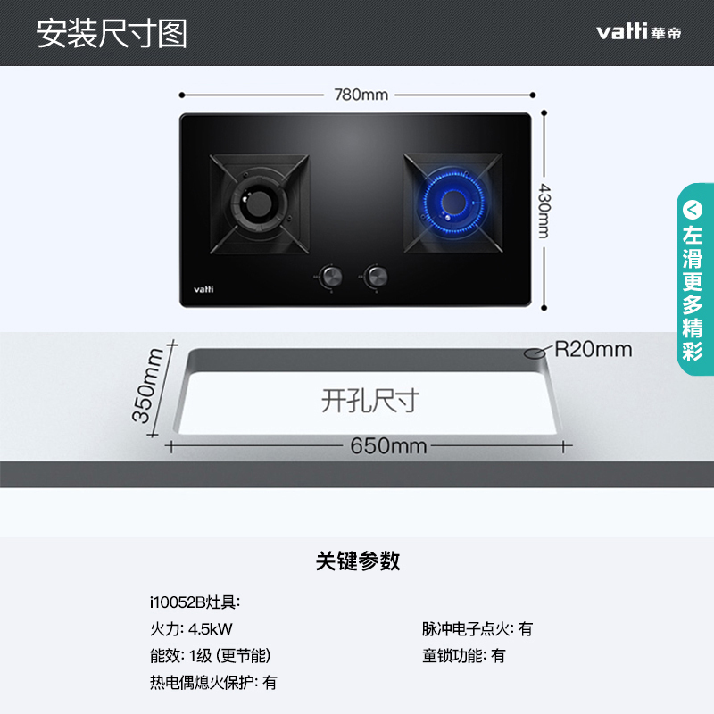 华帝(vatti)4.5KW火力燃气灶液化气单灶具双眼灶厨房家用台嵌两用钢化玻璃童锁保护一级能效JZY-i10052B高清大图