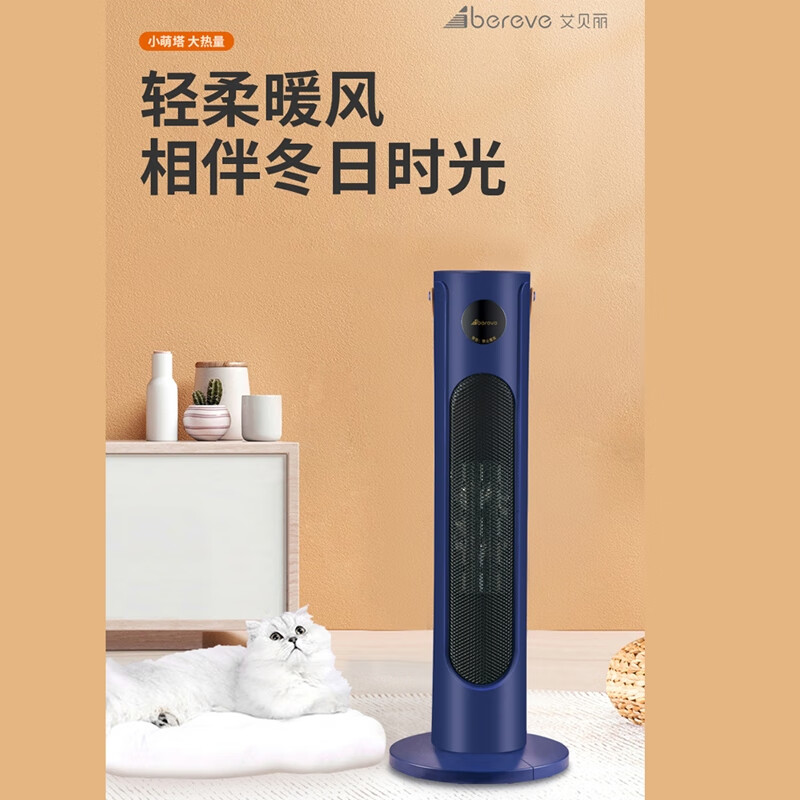艾贝丽立式暖风机 NPT-20ZLI16A