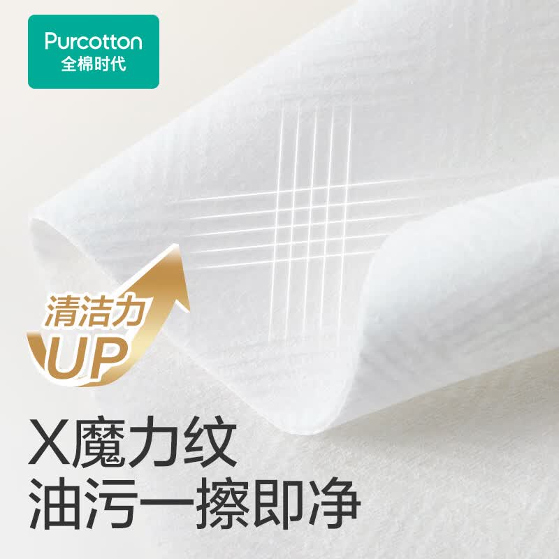 全棉时代厨房全棉柔巾60gsmK纹200片/包PPQ24700002高清大图
