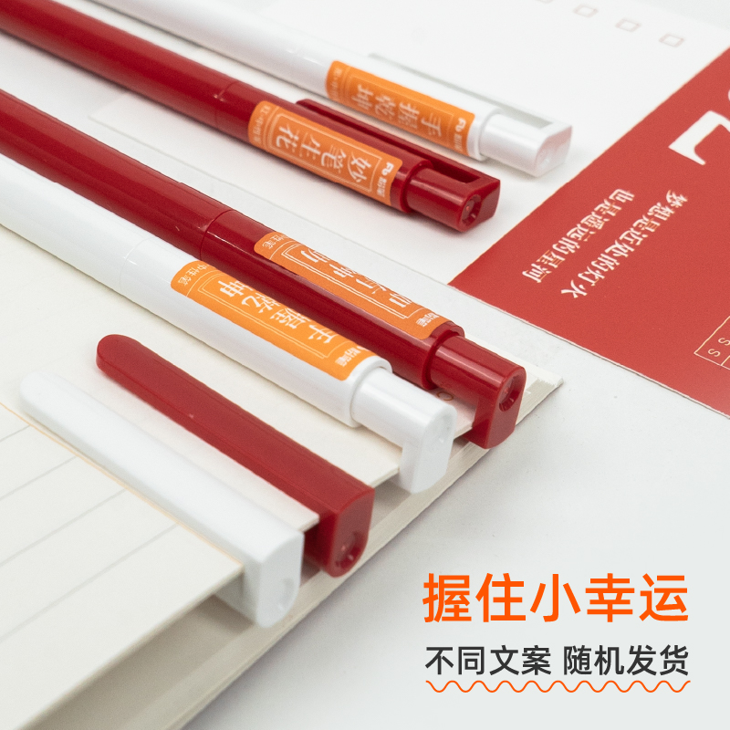 红壳红芯*6 [正版]粉笔文创学霸按动中性笔油墨笔夹设计简约小清新0.5mm黑色红色笔芯手写笔学生考试用按动式中性笔刷题高清大图