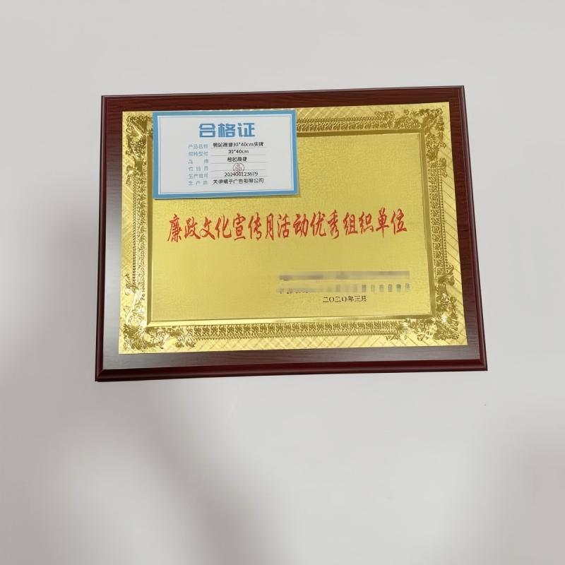 橙起晟捷 木托奖牌 35x50cm 个高清大图