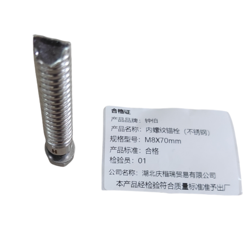 钟伯 内螺纹锚栓(不锈钢) M8X70mm 个高清大图