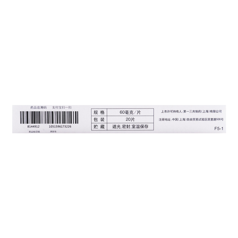 乐松 洛索洛芬钠片 60mg*20片/盒高清大图