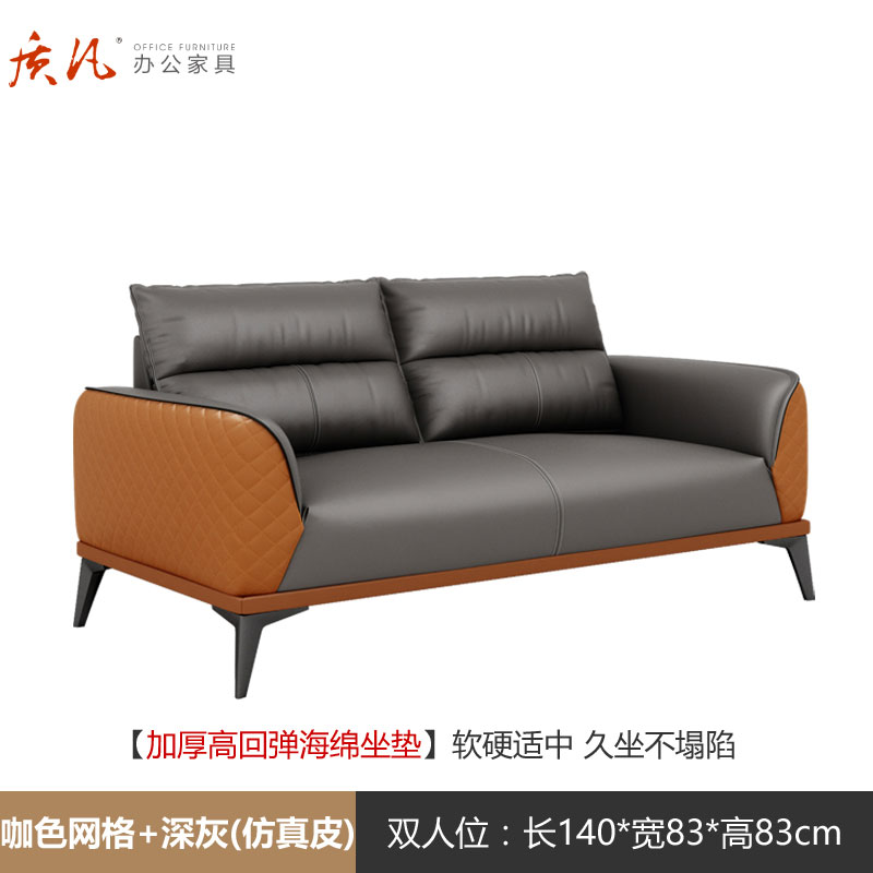 质凡 接待会客办公沙发组合套装 二人位【高密海绵坐垫】
