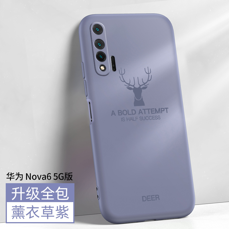 [送钢化膜]高铭宣华为nova6手机壳nova6se镜头全包液态硅胶保护套防摔男女款 nova65g版-[麋鹿版]薰衣紫