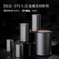 酷开(coocaa )Max3无线家庭影院杜比DTS双解码5.1声道电视音响组合音箱套装3D无线低音炮环绕卫星式影院