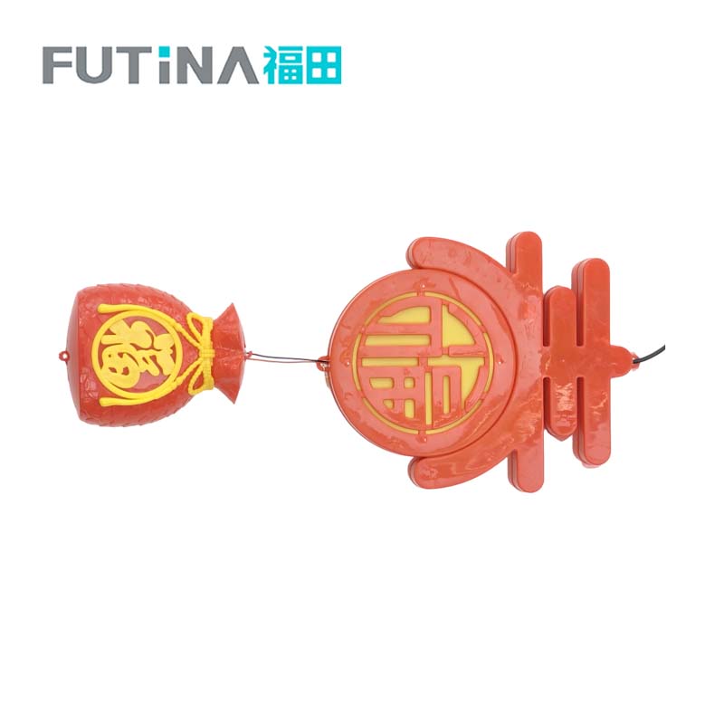 福田 福袋春字灯彩灯挂灯 220V 个高清大图