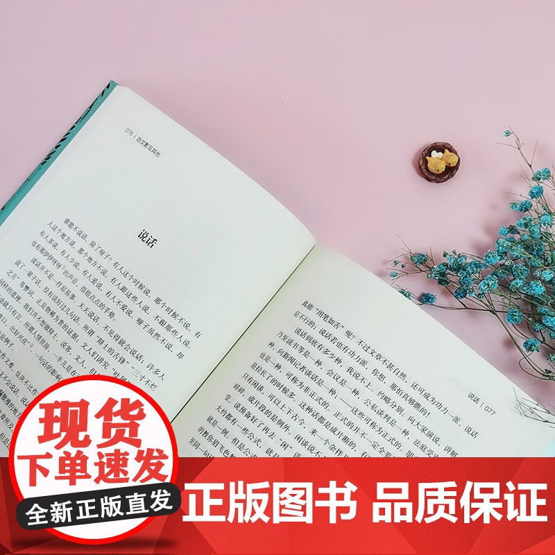 匆匆朱自清 著 著WX高清大图